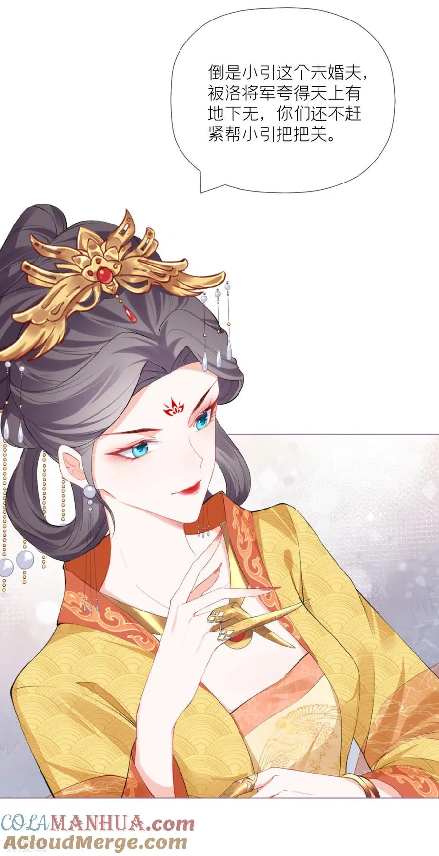 第37话 恶霸门主组队啦 第46页