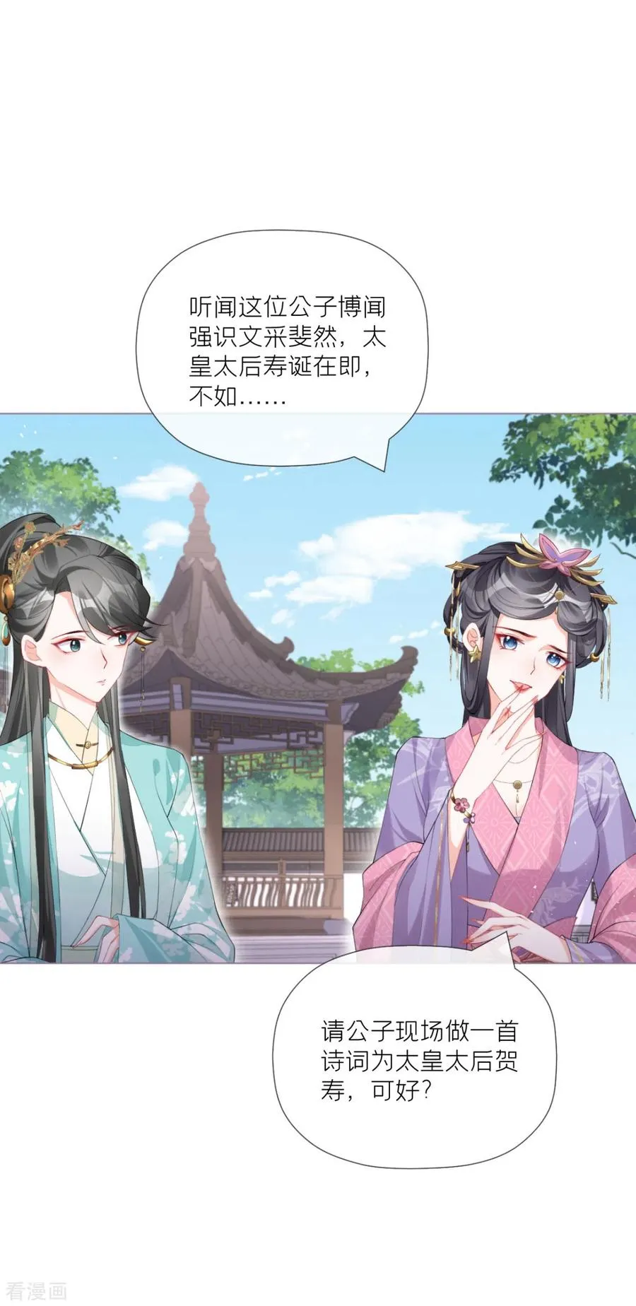 第37话 恶霸门主组队啦 第47页