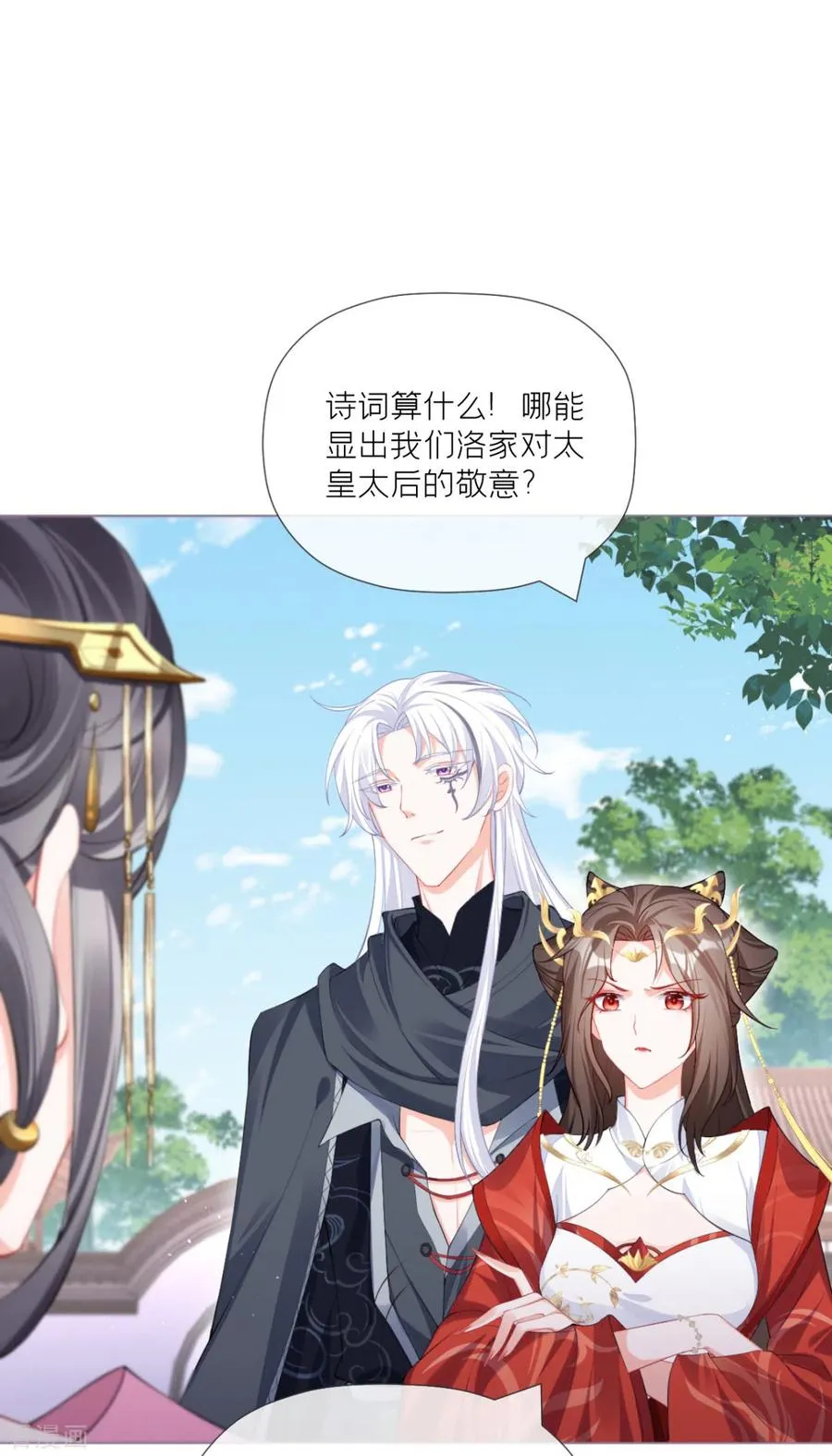 第37话 恶霸门主组队啦 第48页