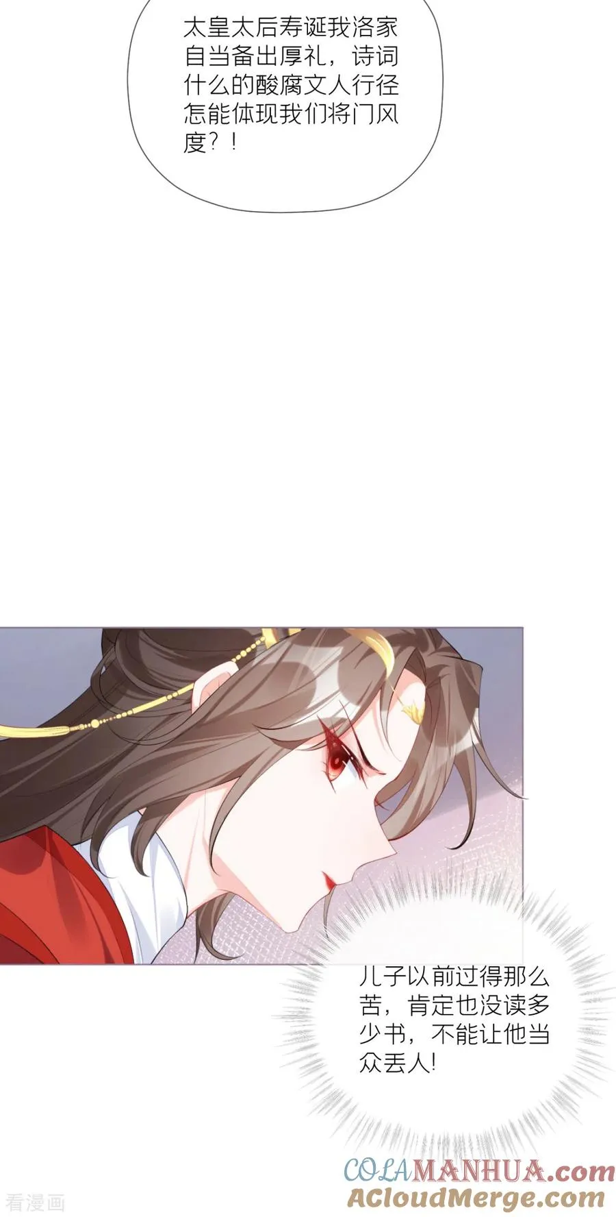 第37话 恶霸门主组队啦 第49页