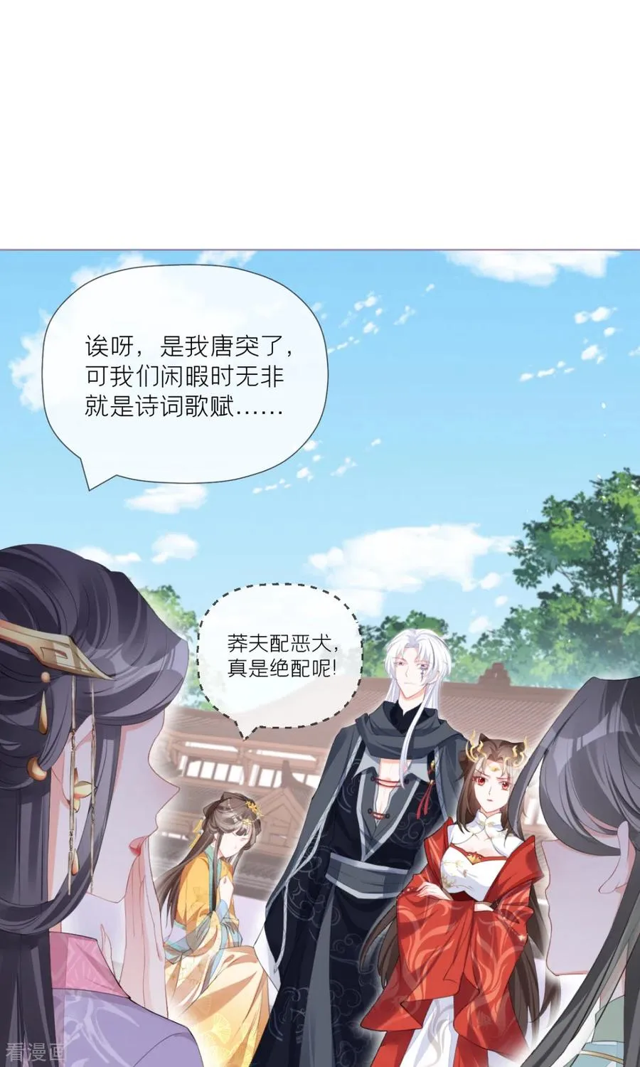 第37话 恶霸门主组队啦 第51页