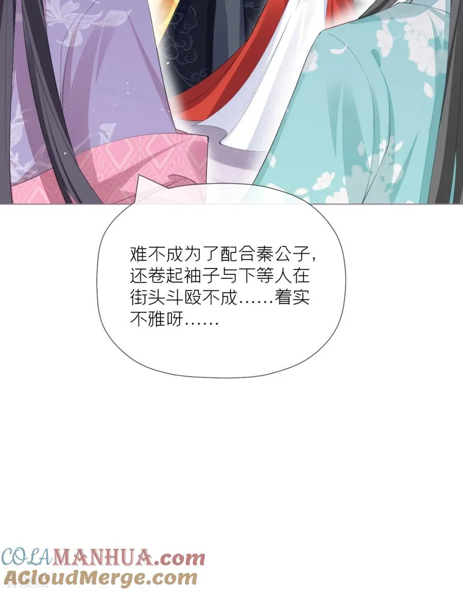 第37话 恶霸门主组队啦 第52页