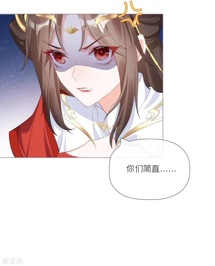第37话 恶霸门主组队啦 第53页