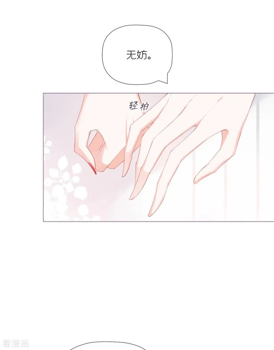 第37话 恶霸门主组队啦 第54页