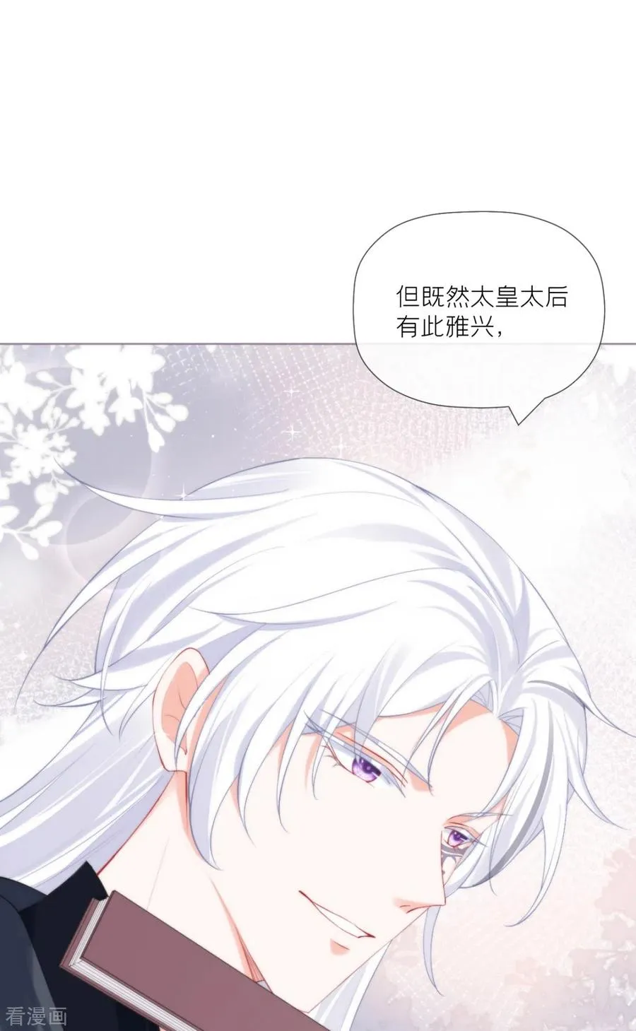 第37话 恶霸门主组队啦 第56页