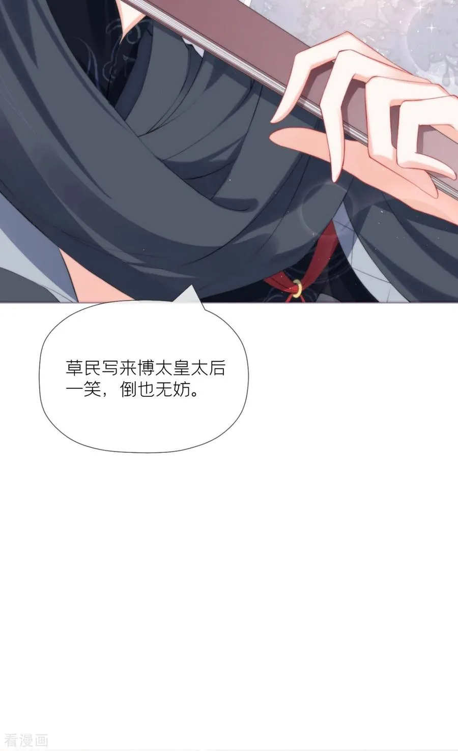 第37话 恶霸门主组队啦 第57页