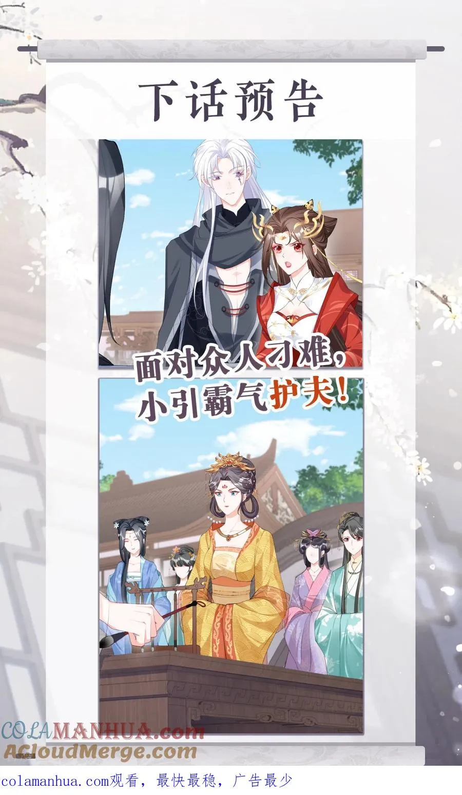 第37话 恶霸门主组队啦 第58页
