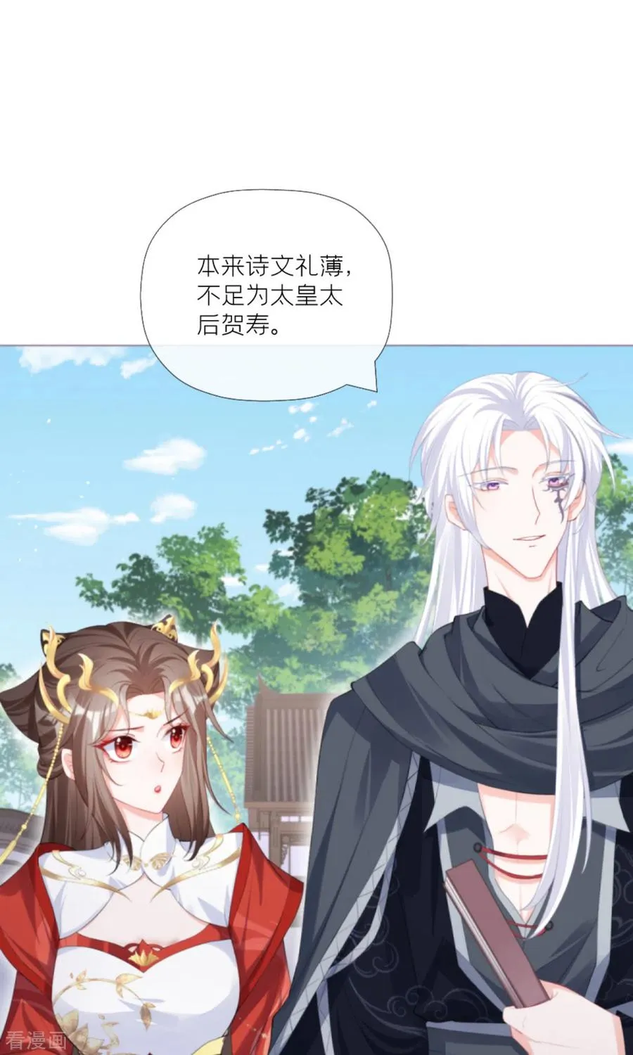 第38话 双向维护 第2页