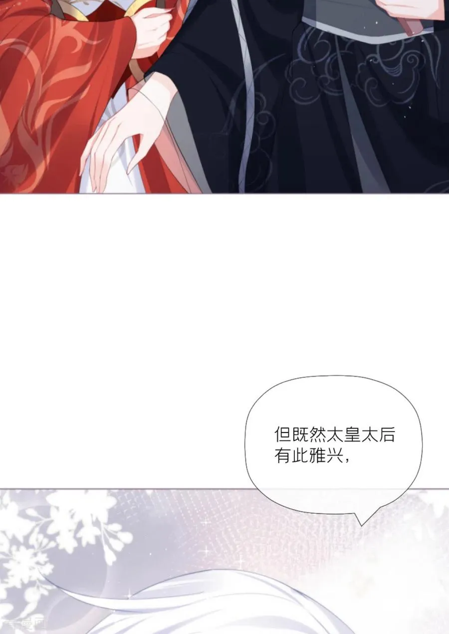 第38话 双向维护 第3页