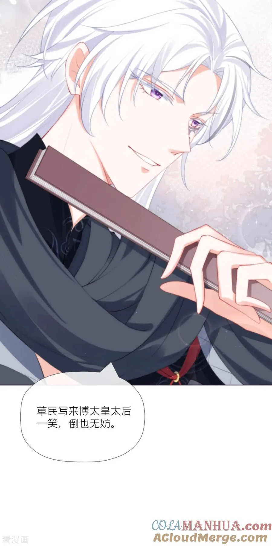 第38话 双向维护 第4页