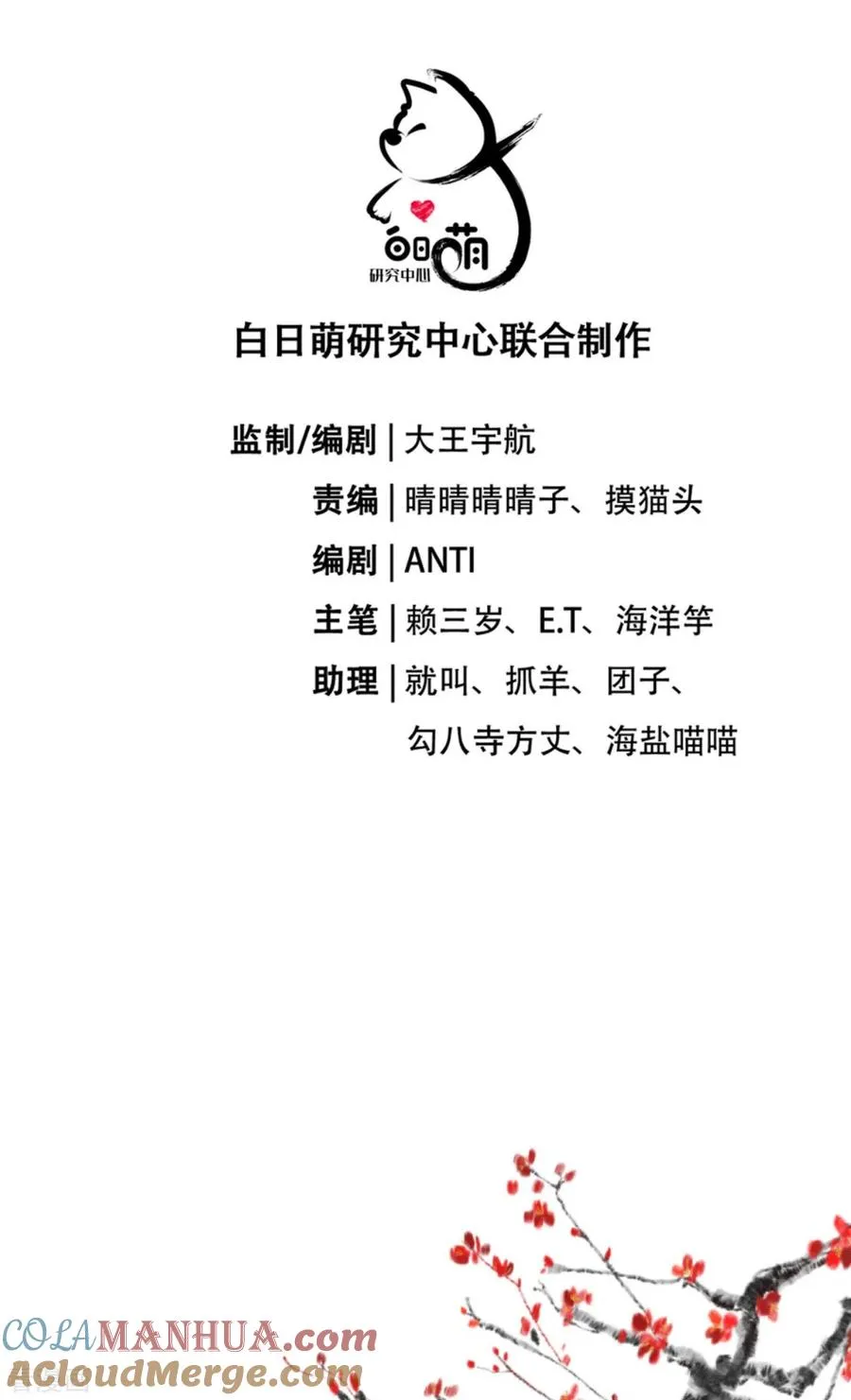 第38话 双向维护 第7页
