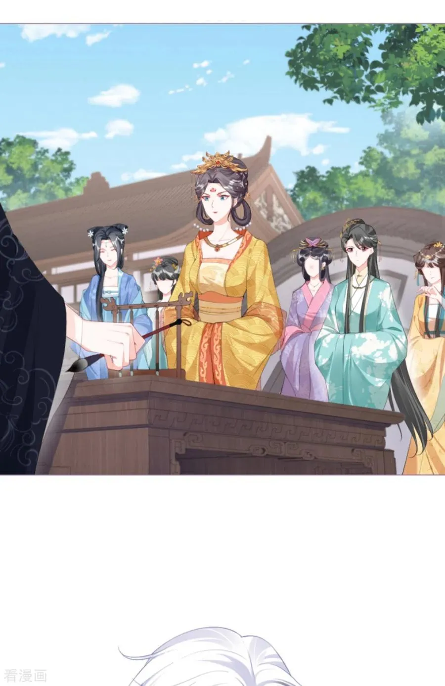 第38话 双向维护 第9页