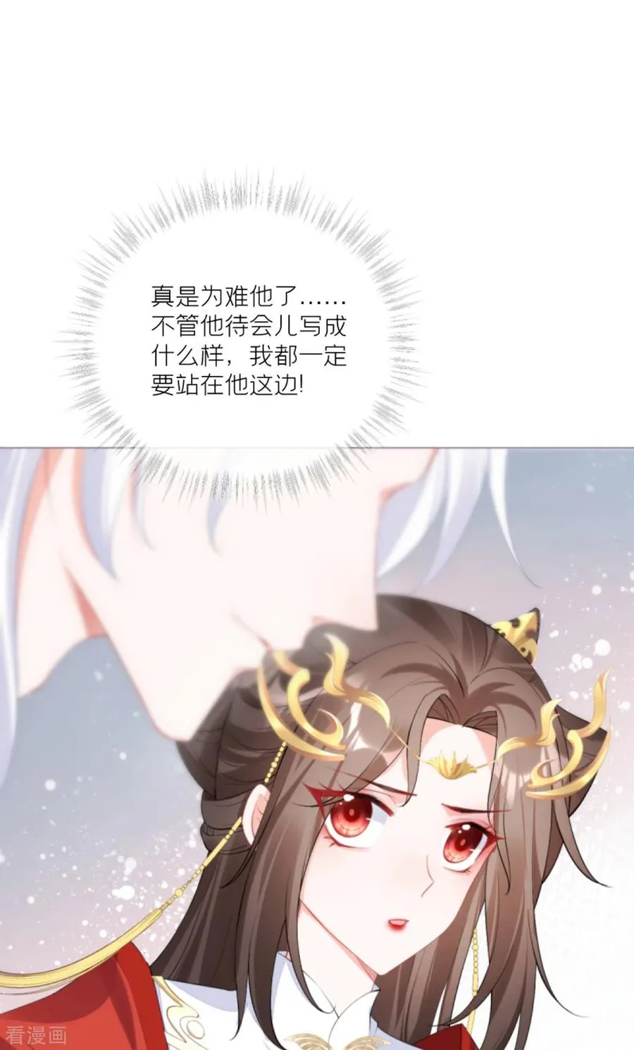 第38话 双向维护 第11页