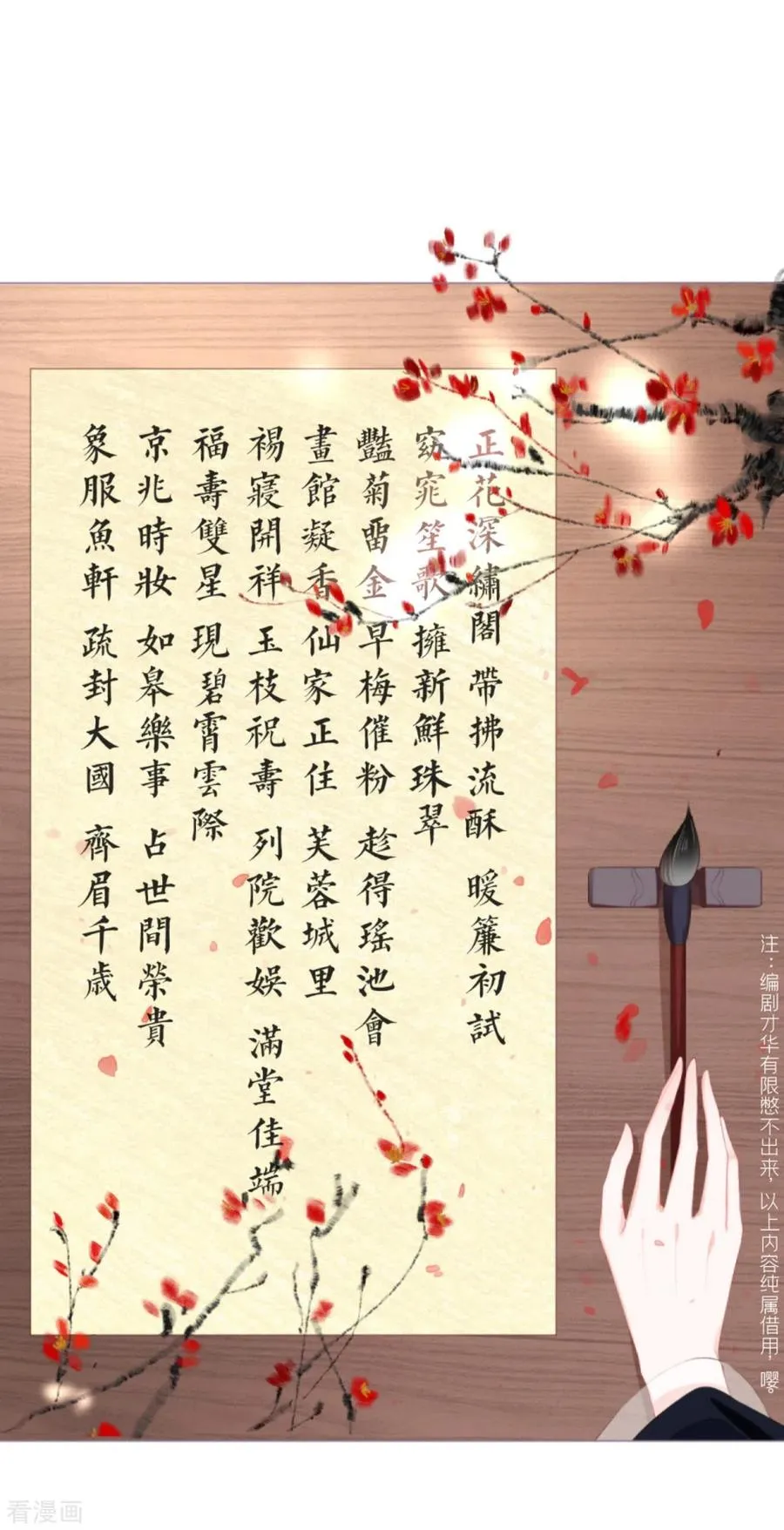 第38话 双向维护 第14页