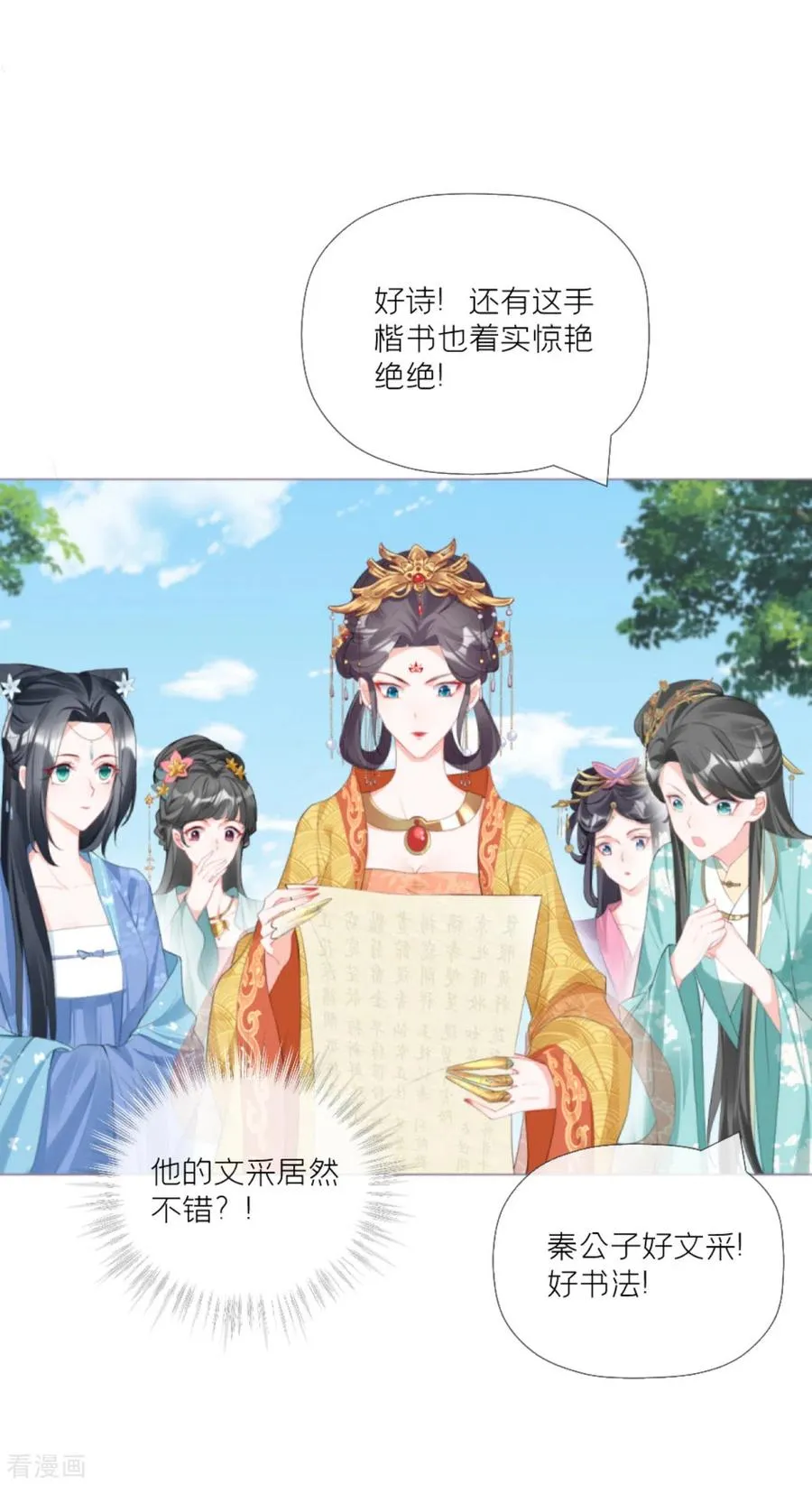 第38话 双向维护 第15页