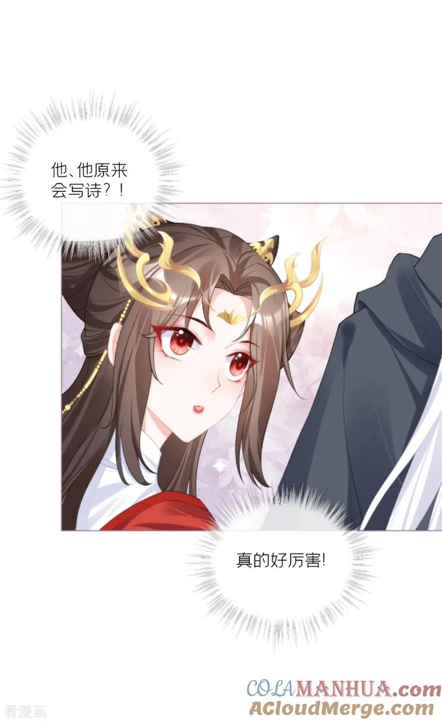 第38话 双向维护 第16页