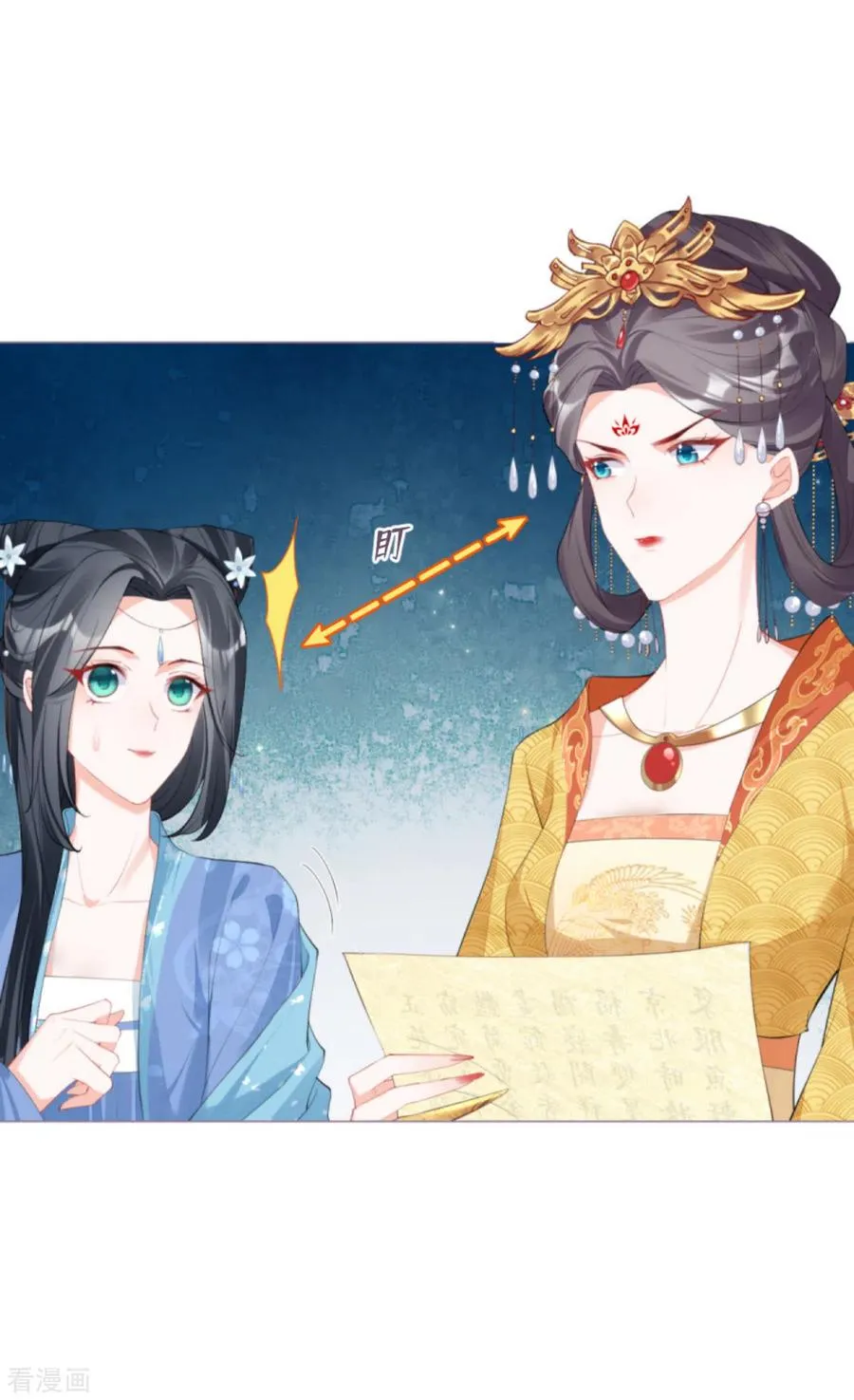 第38话 双向维护 第17页