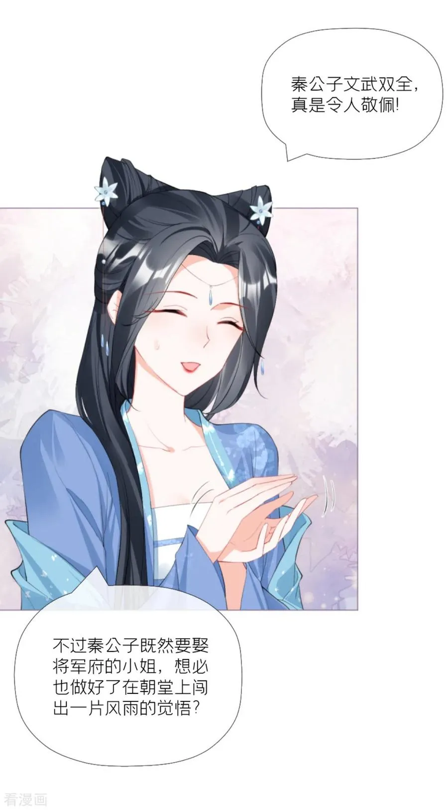 第38话 双向维护 第18页