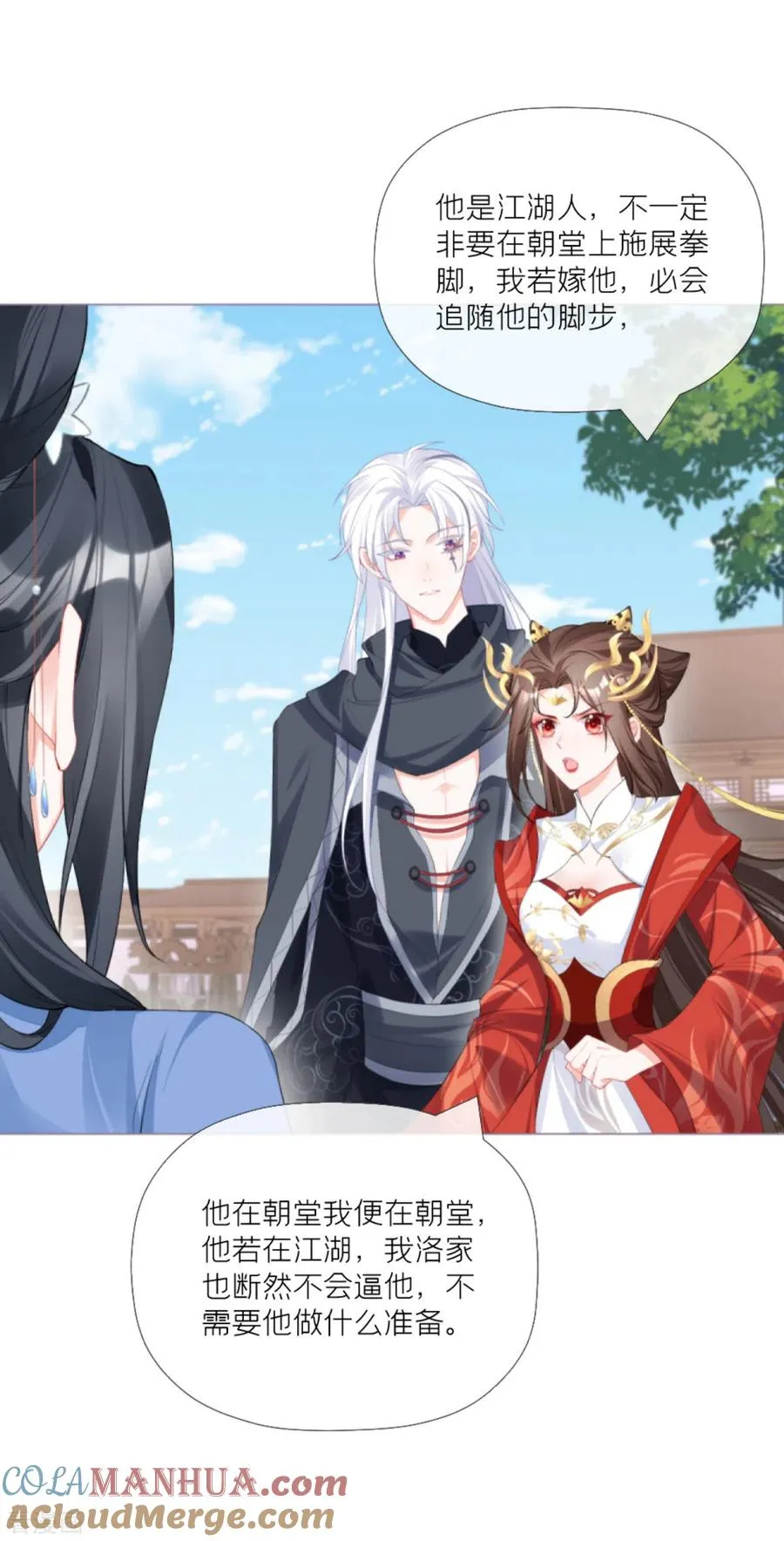 第38话 双向维护 第19页
