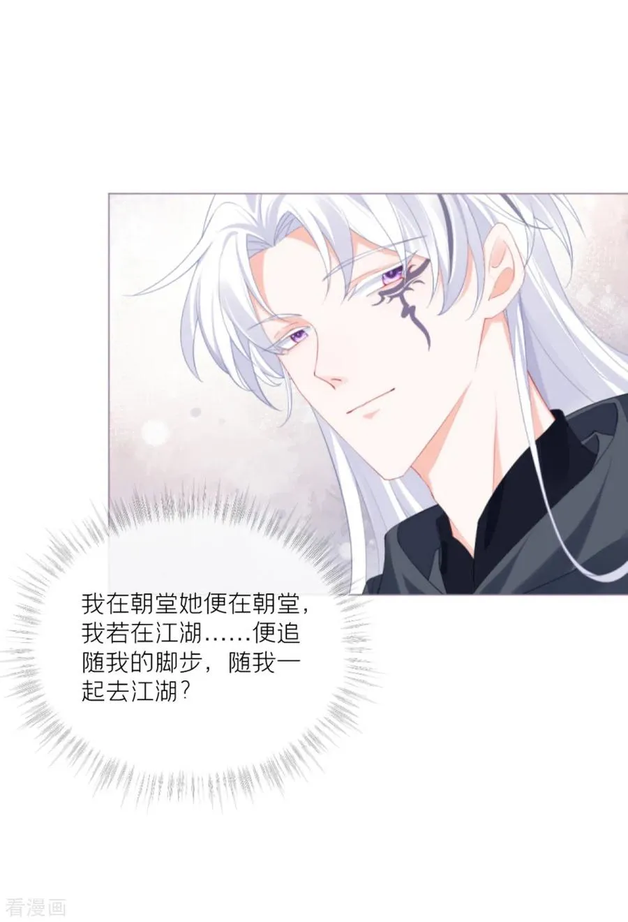 第38话 双向维护 第20页
