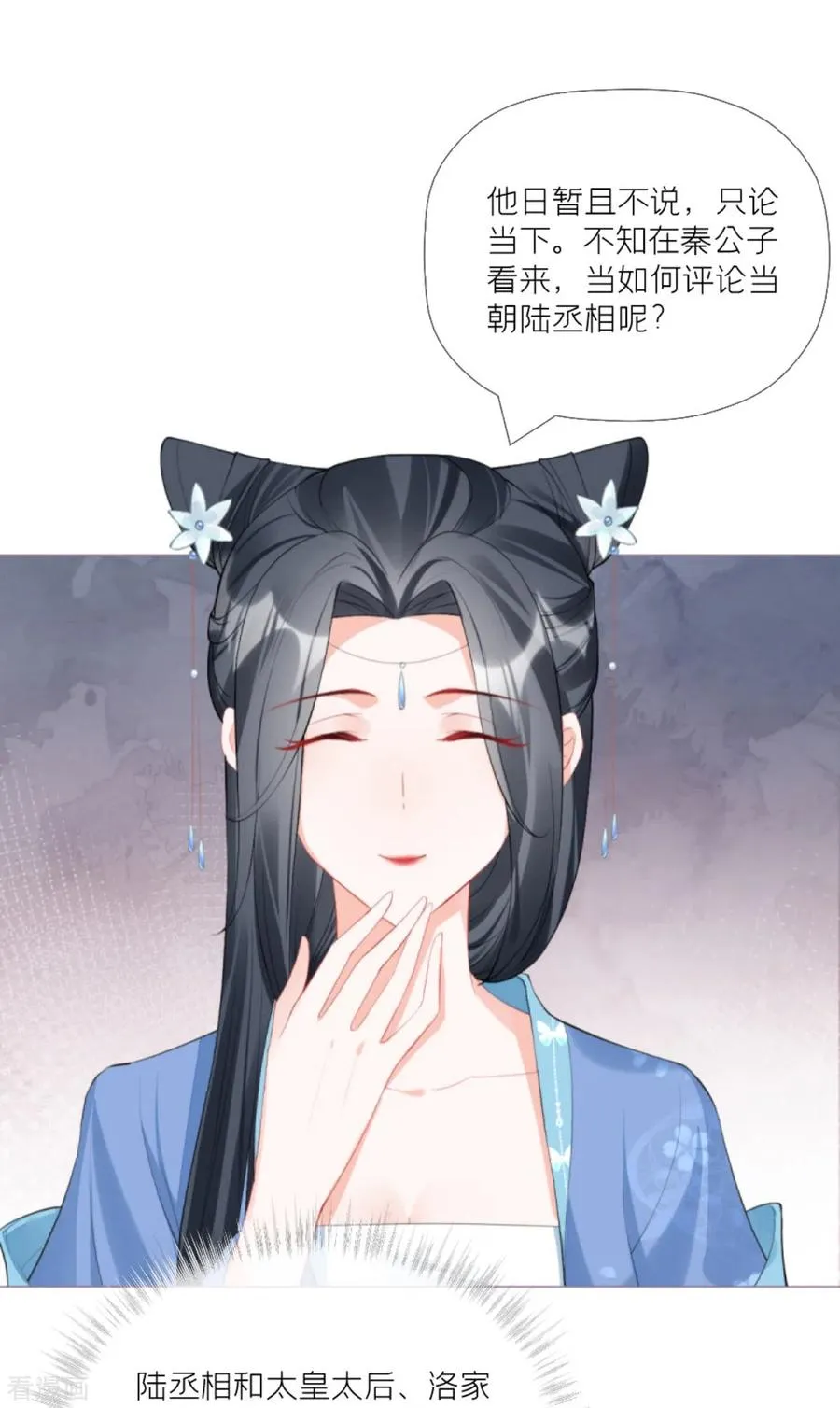 第38话 双向维护 第21页