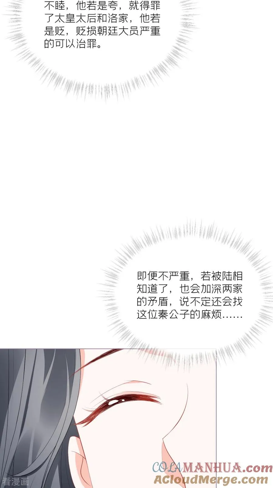 第38话 双向维护 第22页