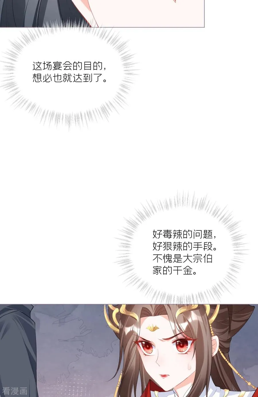 第38话 双向维护 第23页