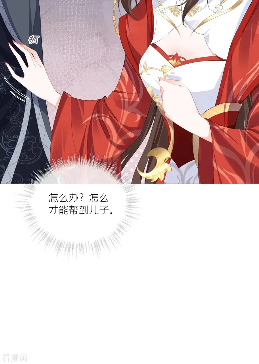 第38话 双向维护 第24页