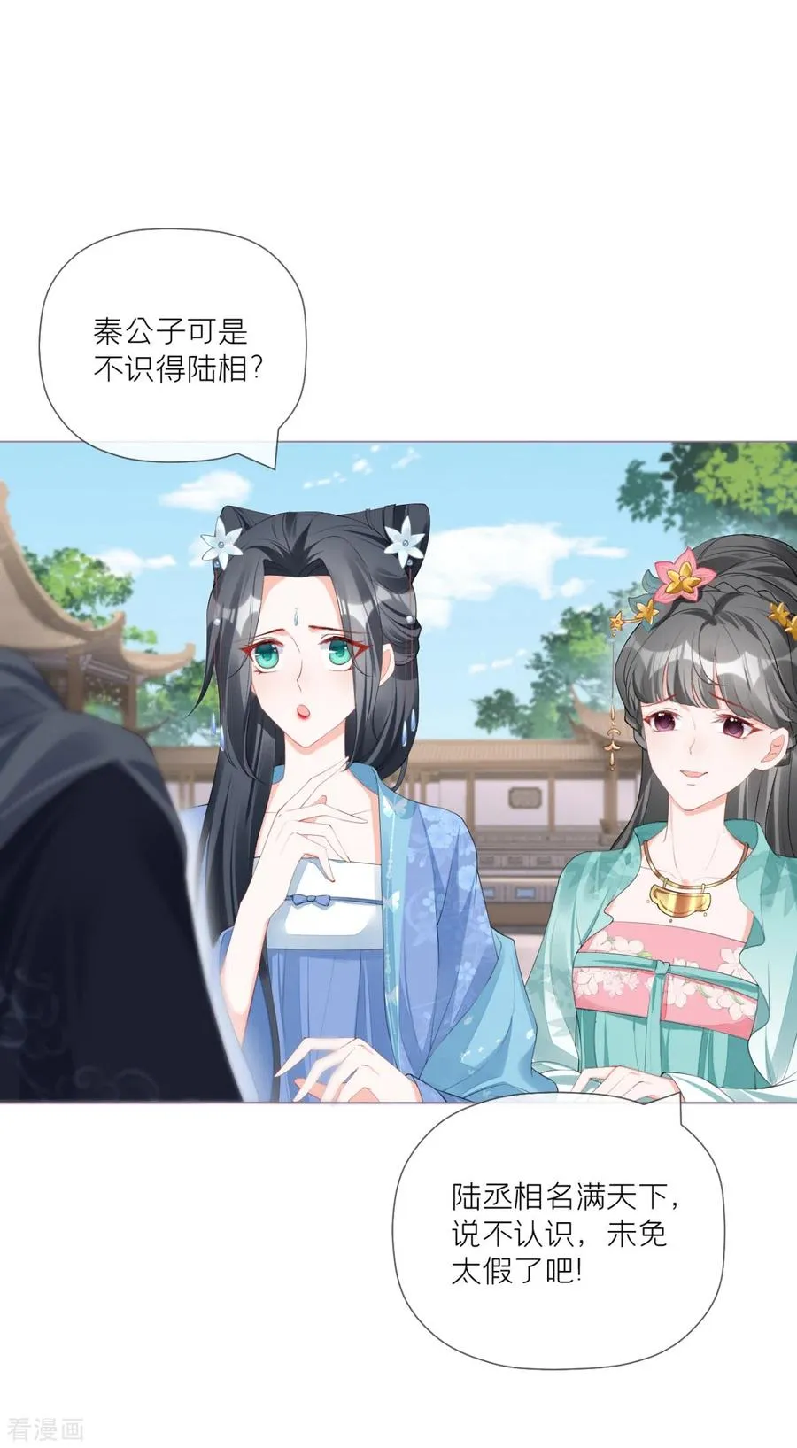 第38话 双向维护 第26页