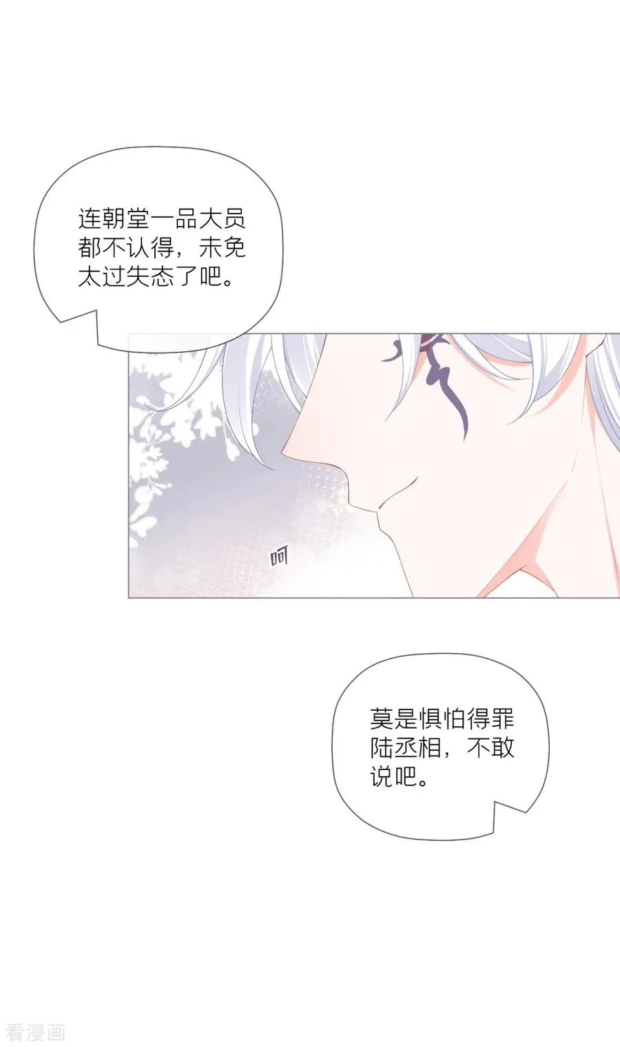 第38话 双向维护 第27页