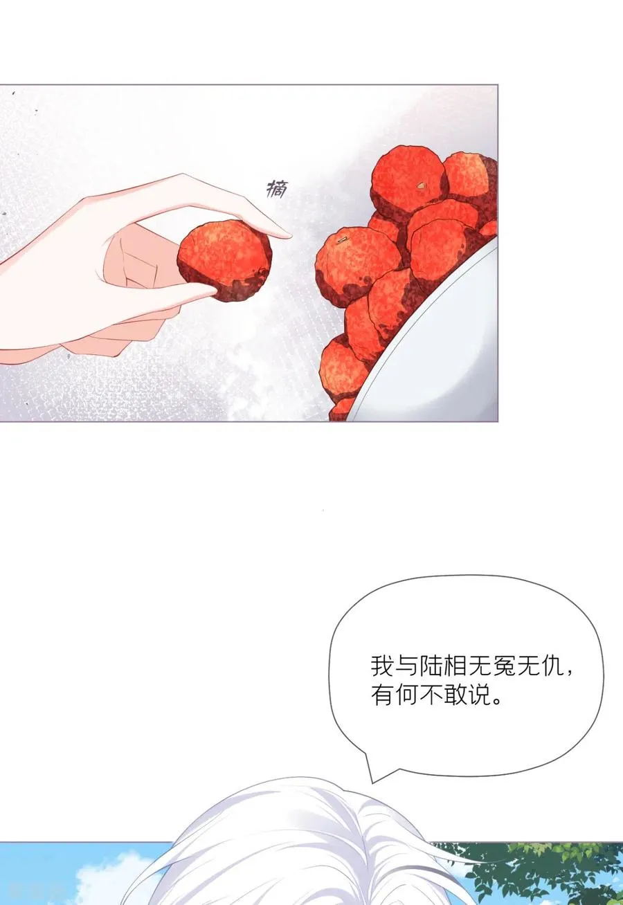 第38话 双向维护 第29页