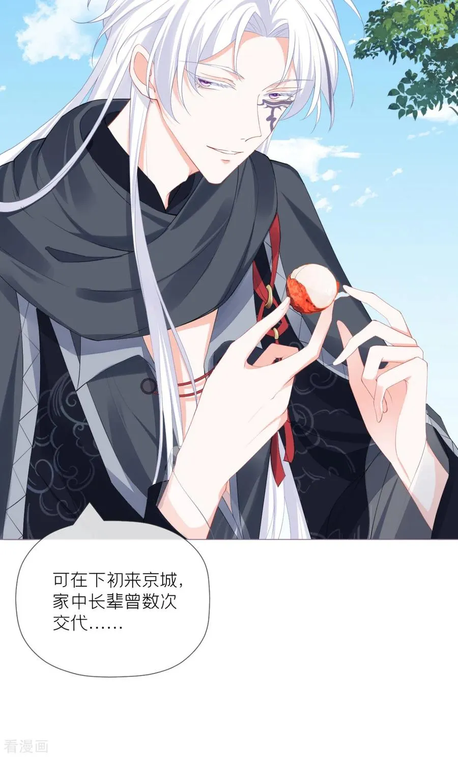 第38话 双向维护 第30页