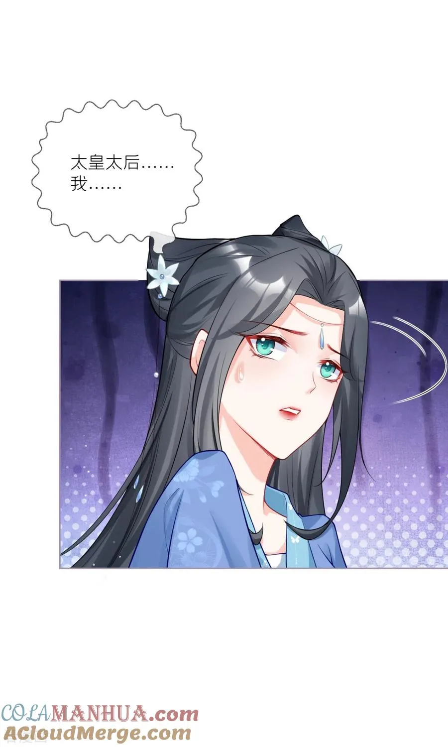 第38话 双向维护 第37页