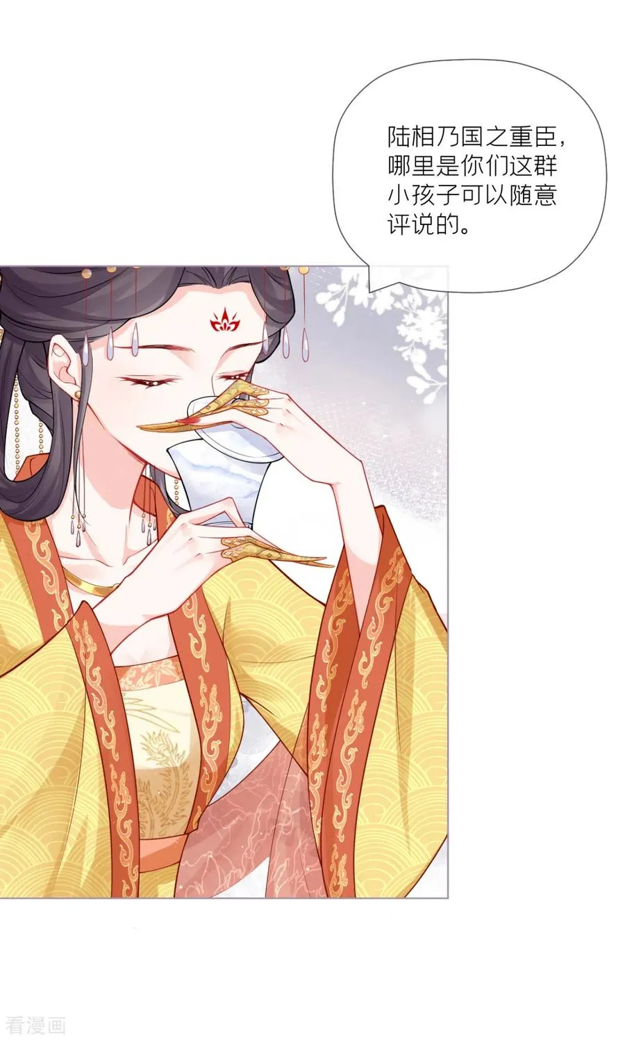 第38话 双向维护 第38页