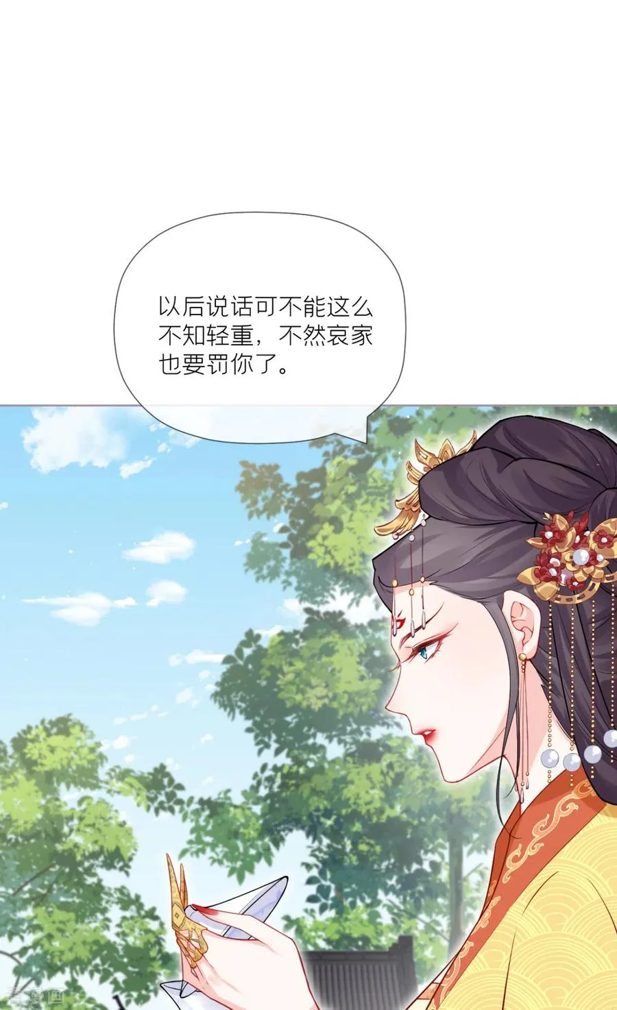 第38话 双向维护 第39页