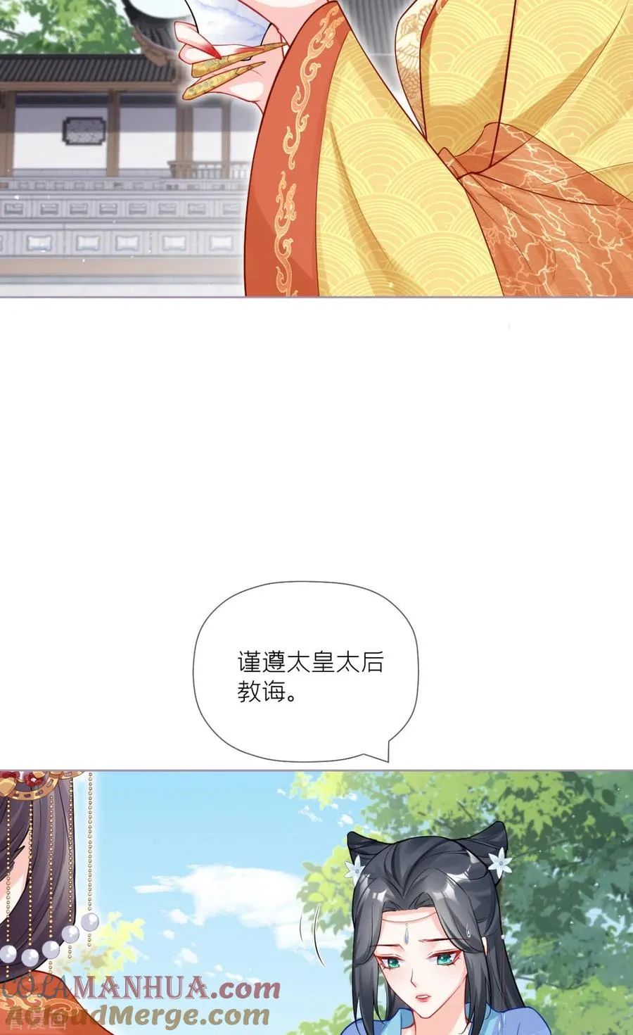 第38话 双向维护 第40页