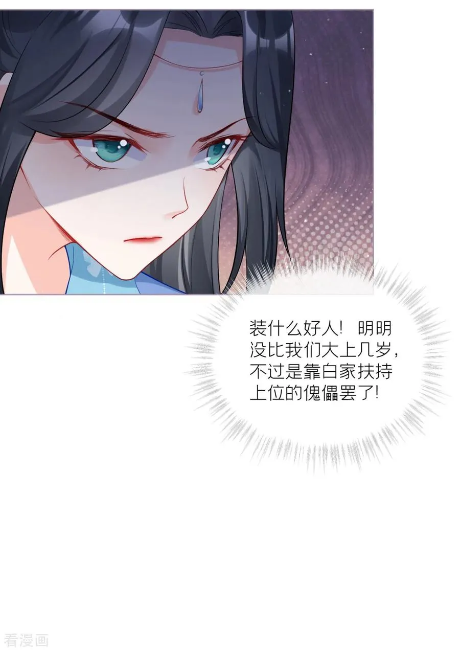 第38话 双向维护 第42页