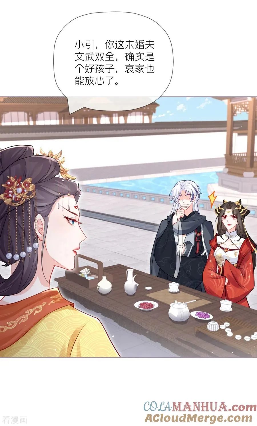 第38话 双向维护 第43页