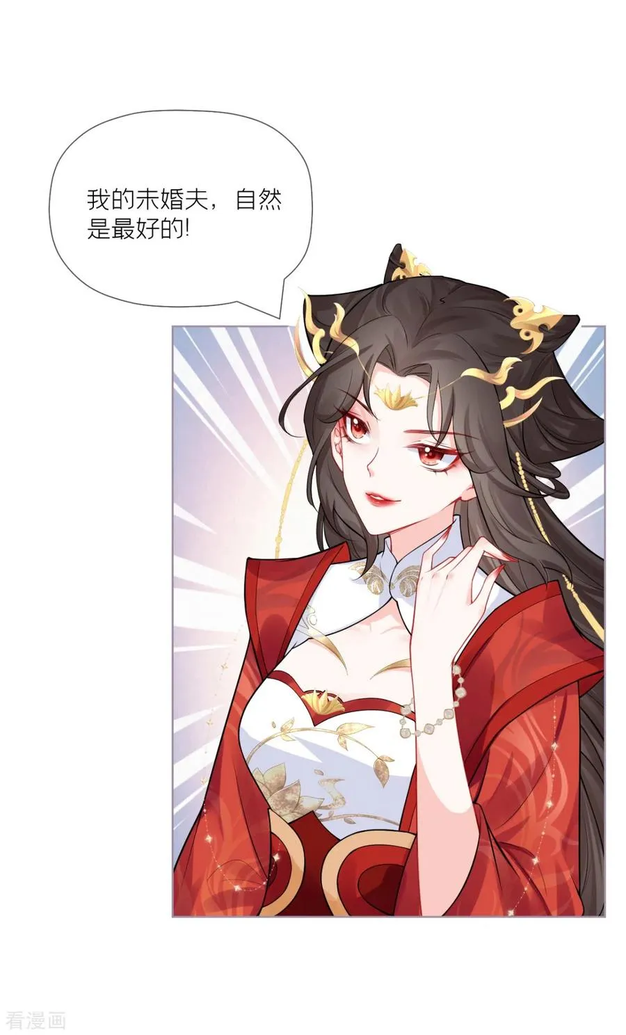 第38话 双向维护 第44页
