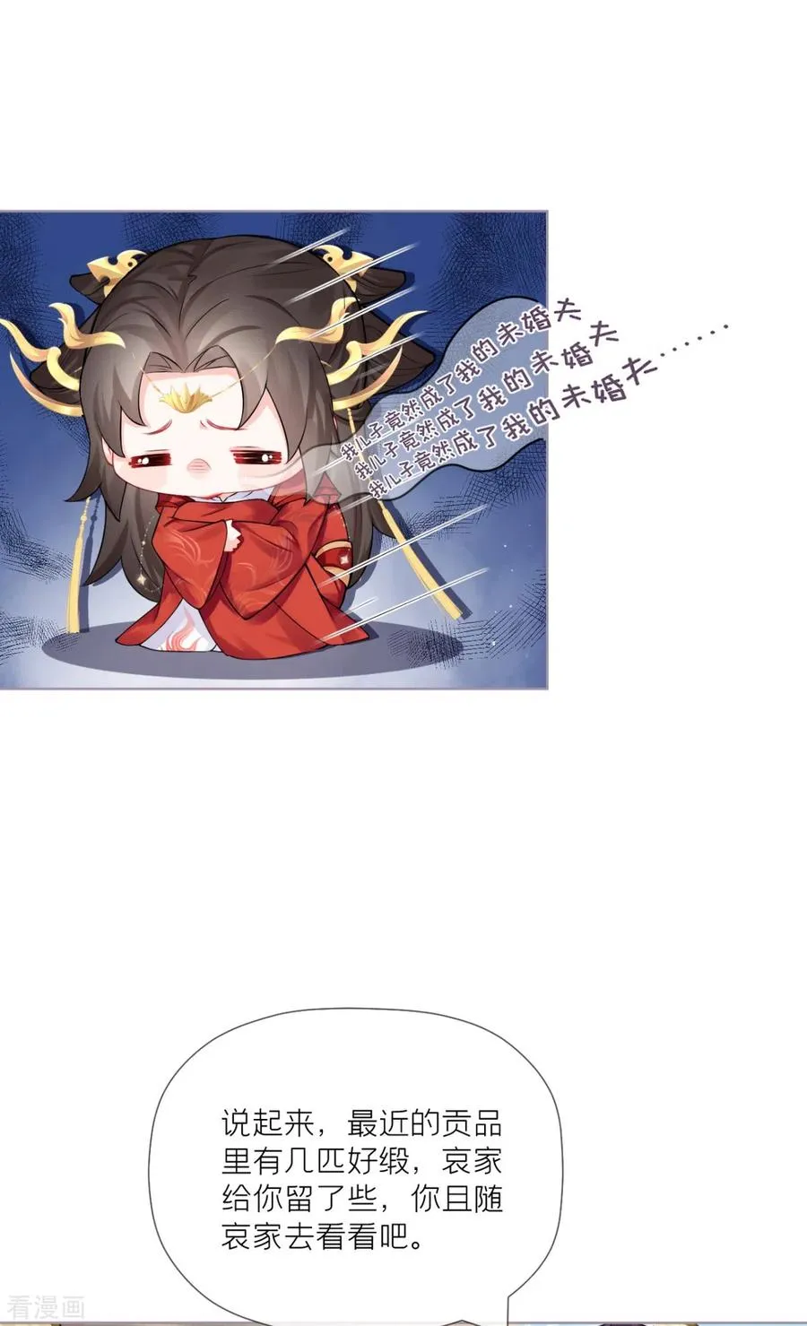 第38话 双向维护 第45页