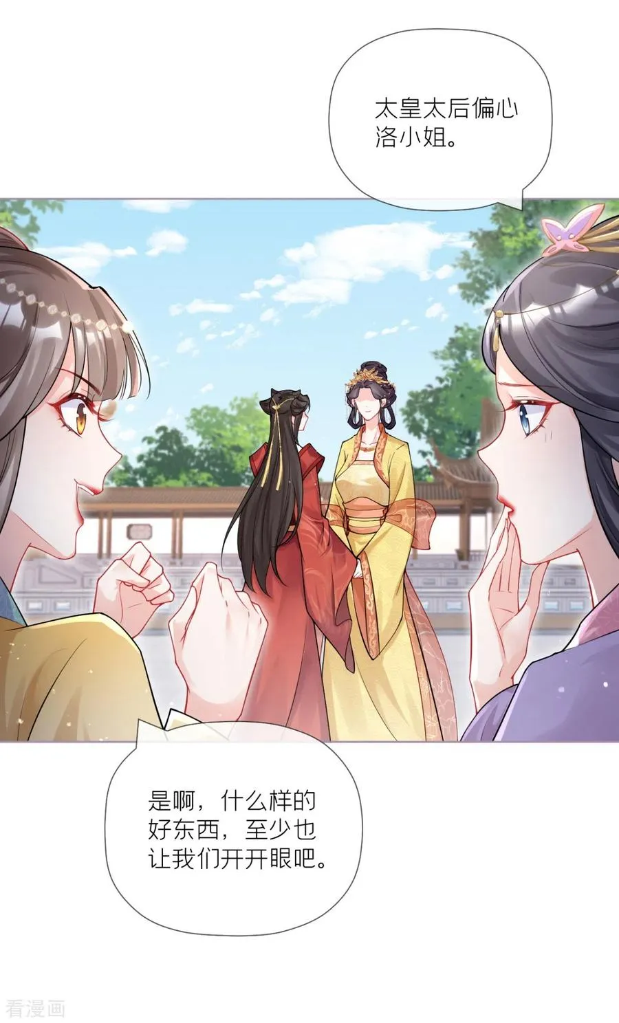 第38话 双向维护 第47页