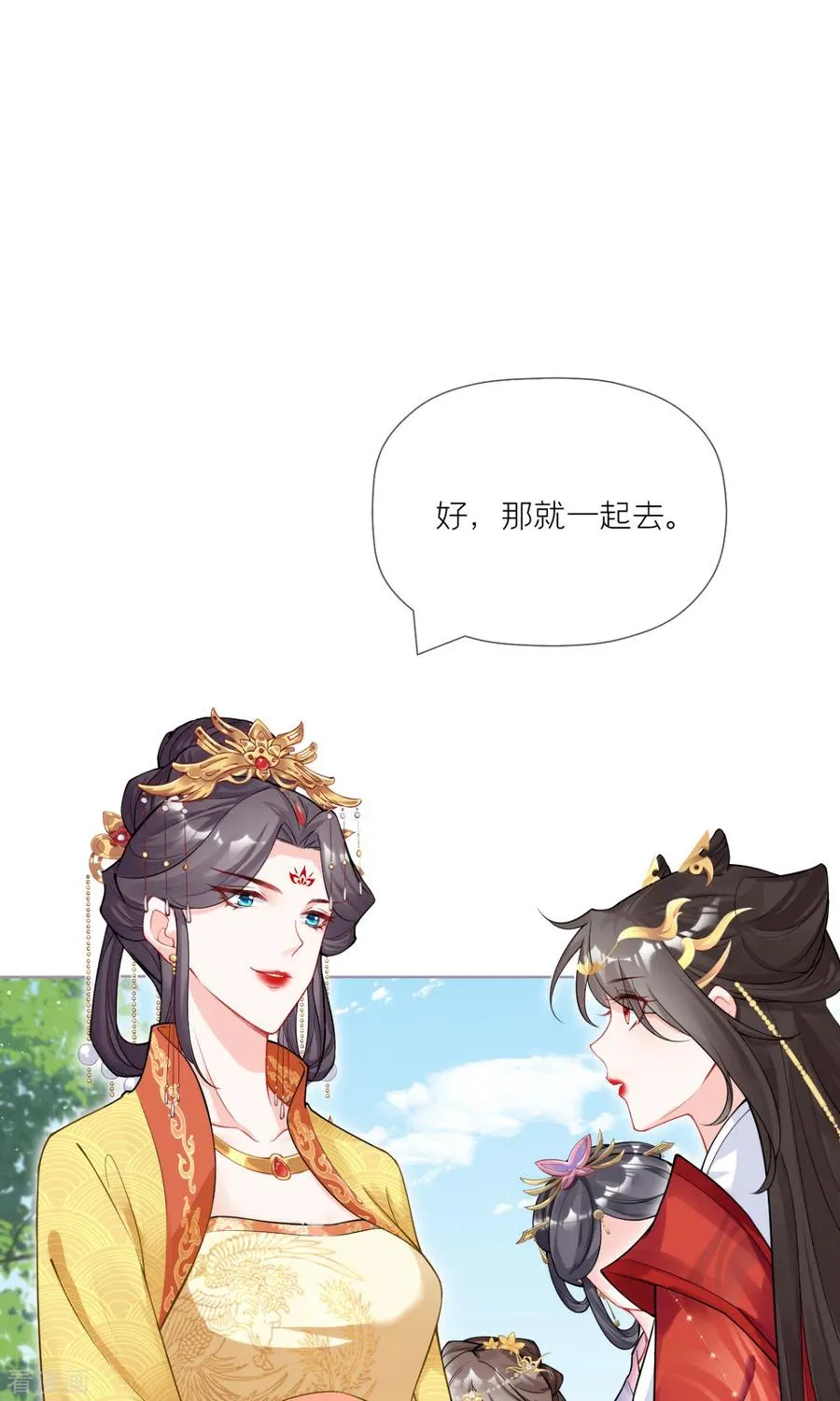 第38话 双向维护 第48页