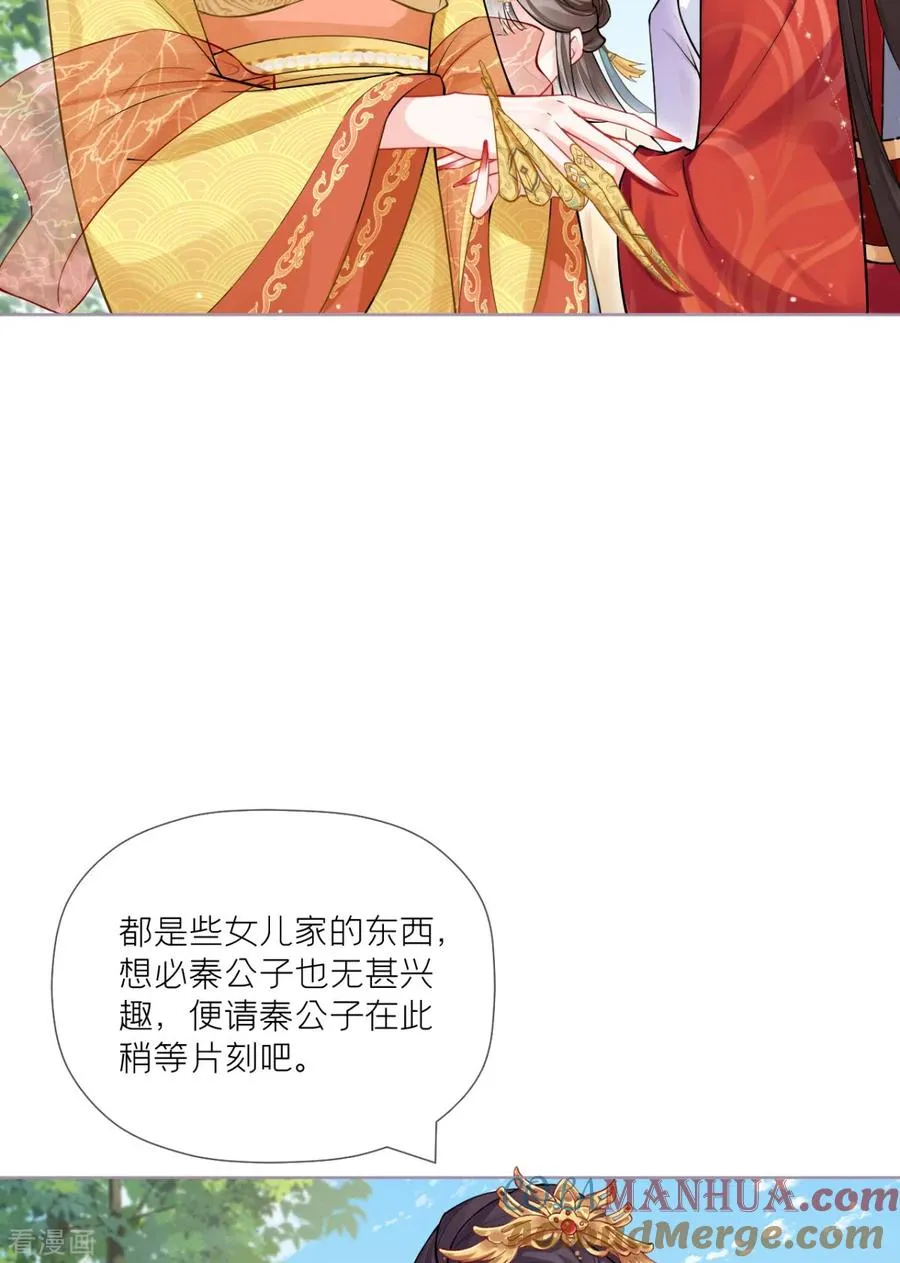 第38话 双向维护 第49页