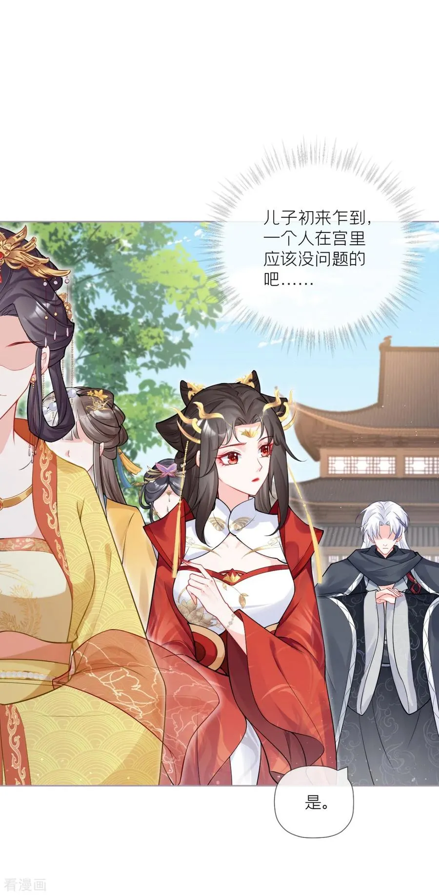 第38话 双向维护 第51页
