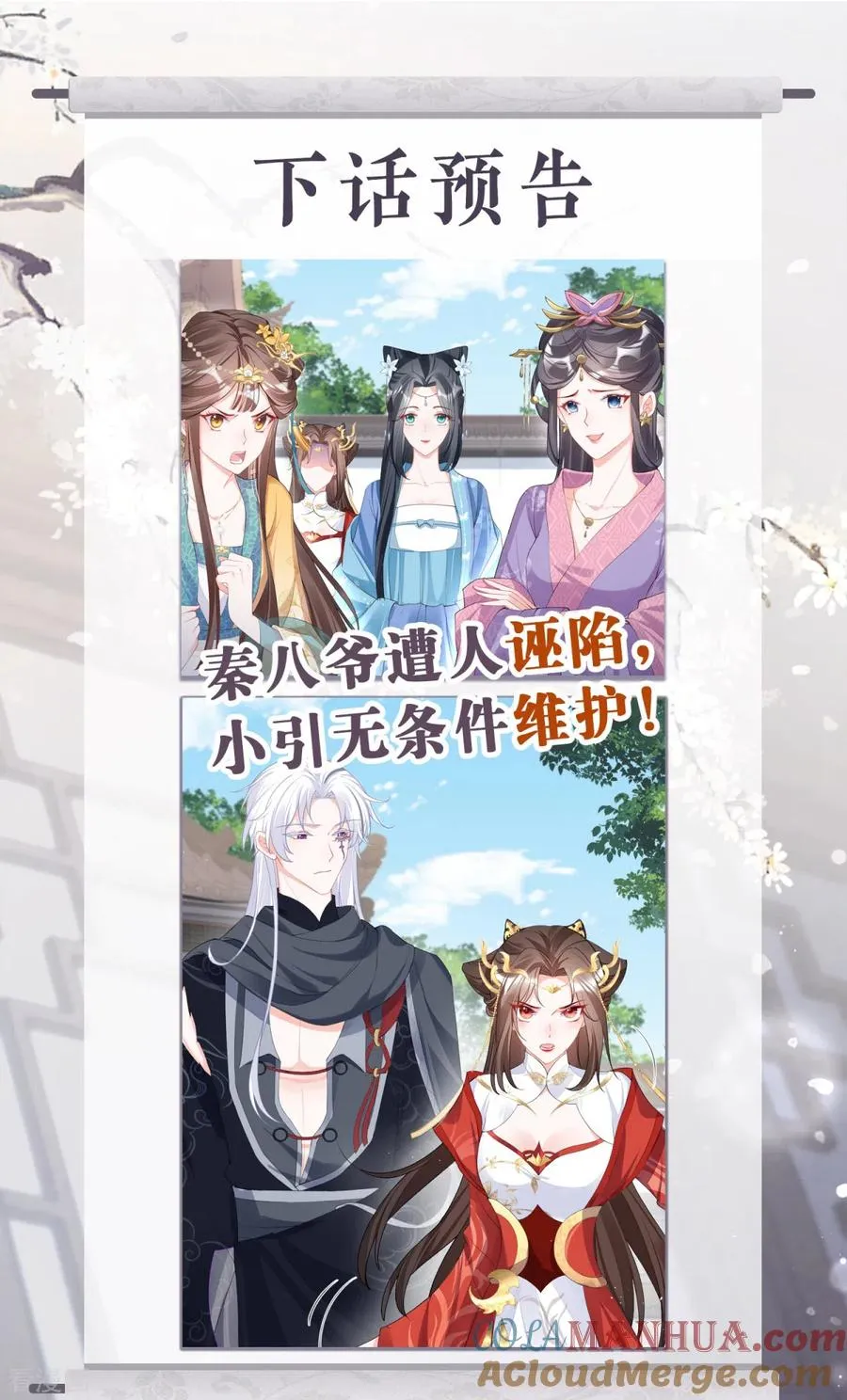 第38话 双向维护 第55页