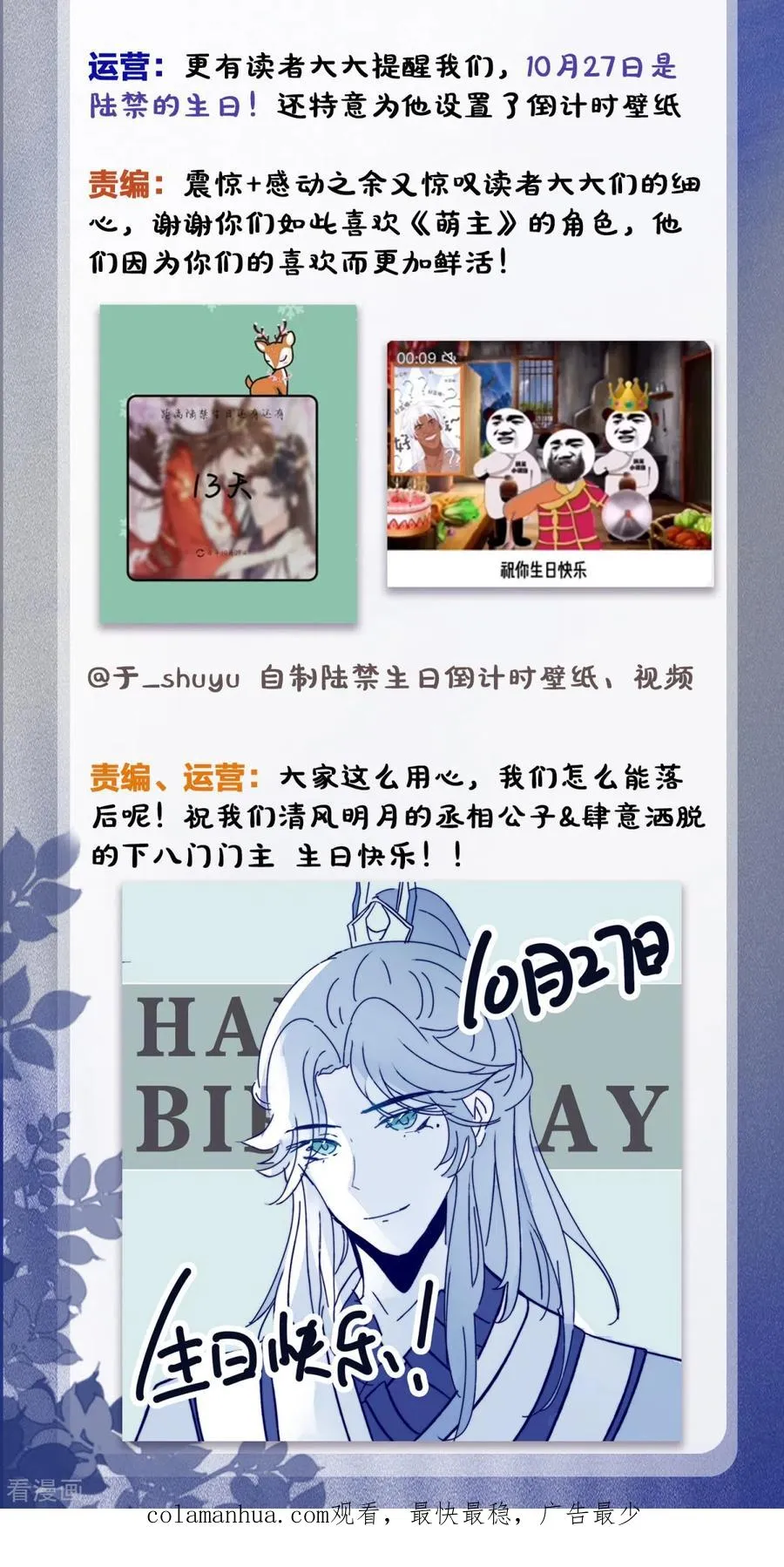 第38话 双向维护 第57页