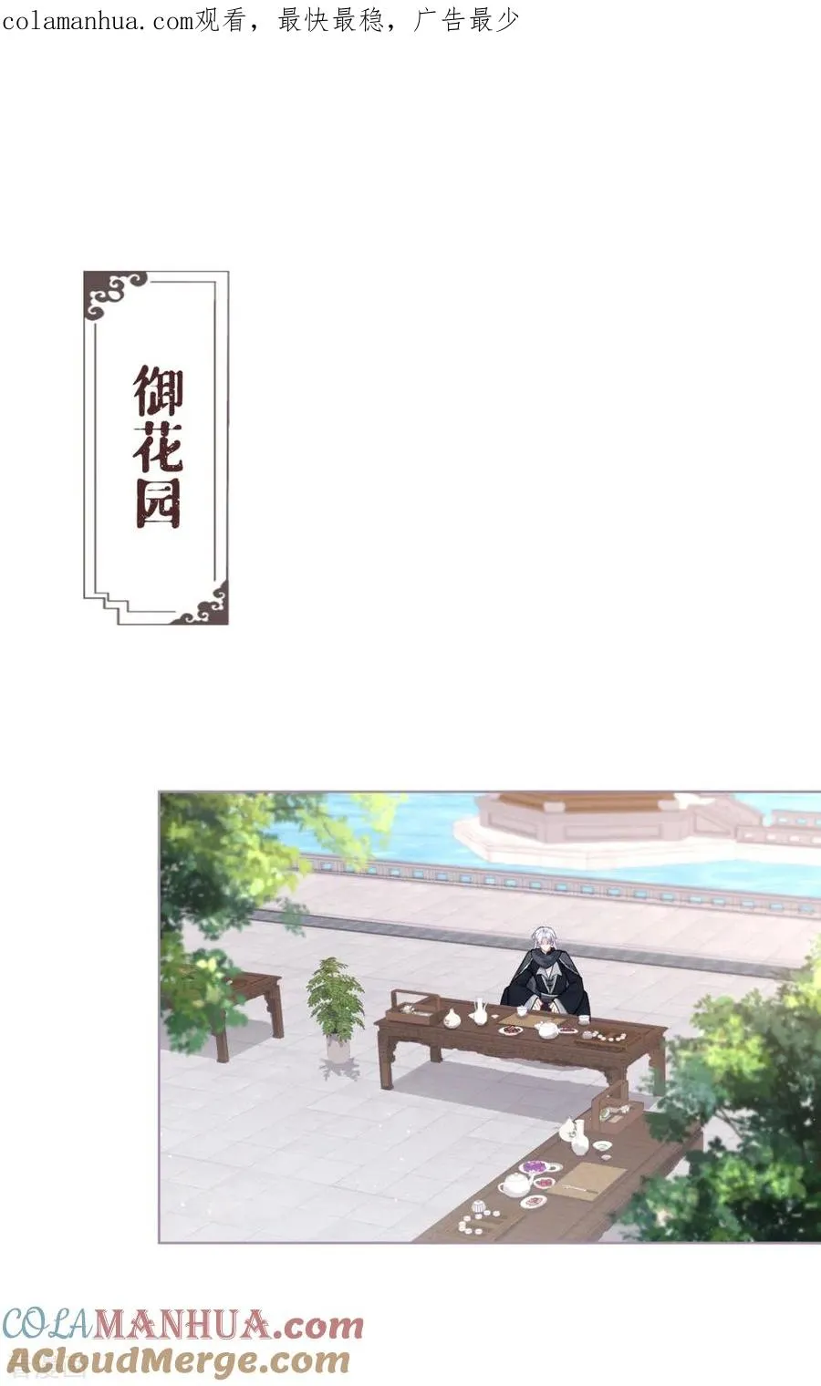 第39话 身后有你 第1页