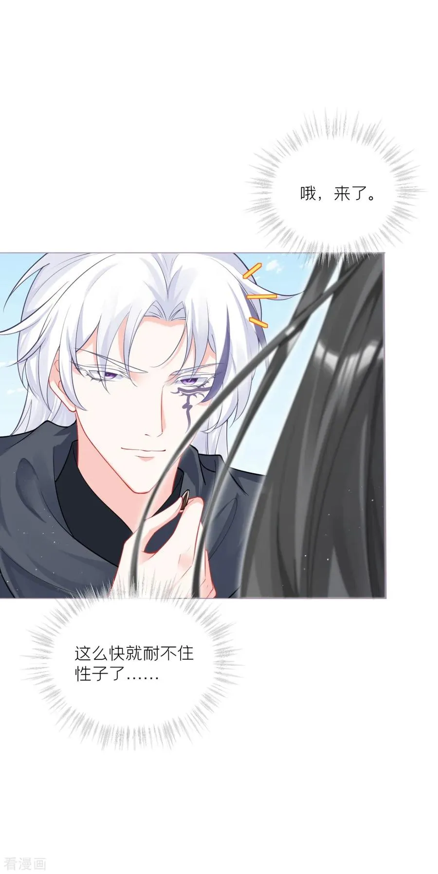 第39话 身后有你 第3页