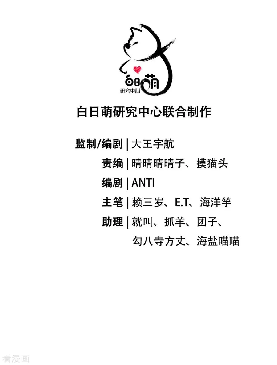 第39话 身后有你 第6页