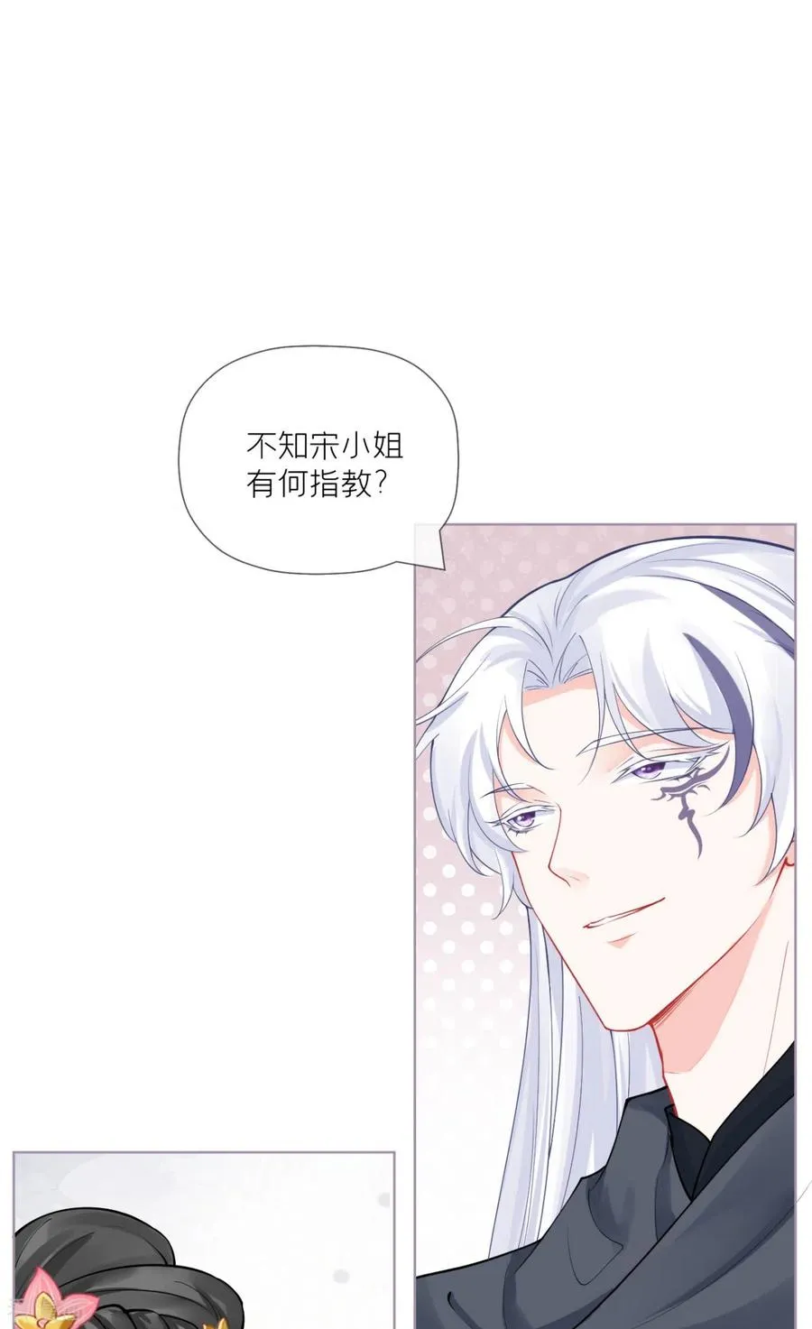 第39话 身后有你 第8页
